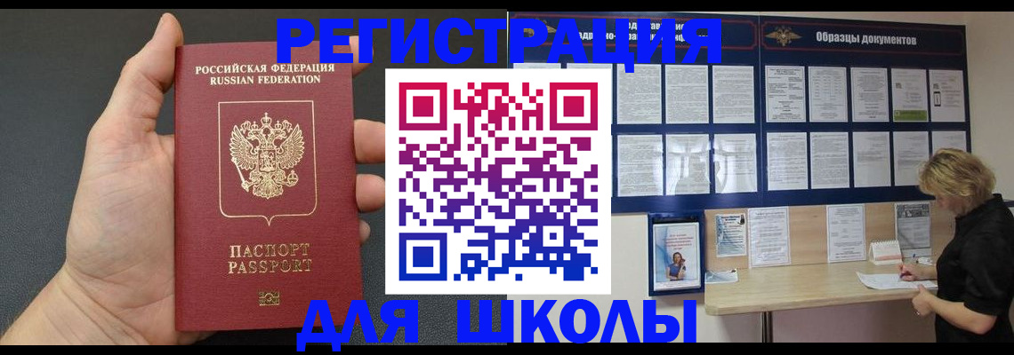 временная регистрация купить в Алейске