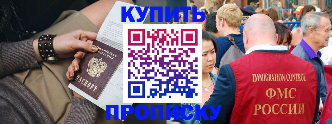 регистрация в Алейске