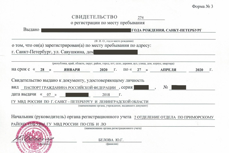 временная регистрация в Алейске